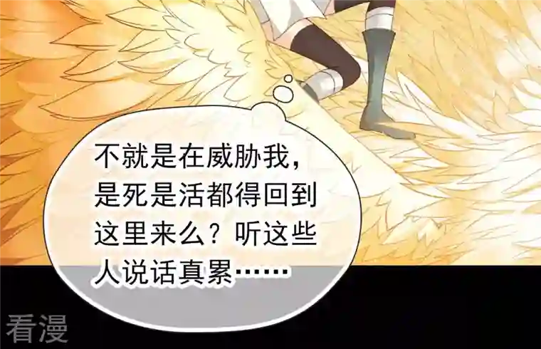 弥天玦第11话 玄北之森