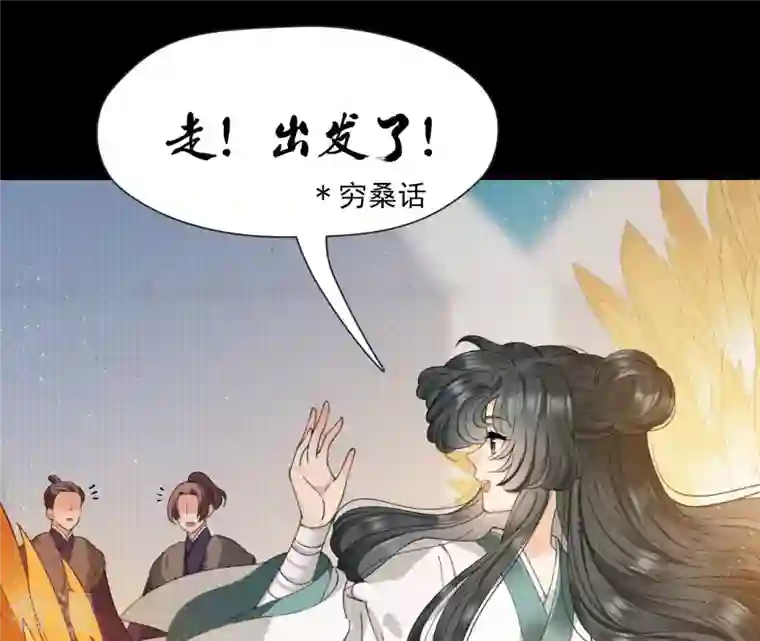 弥天玦第11话 玄北之森