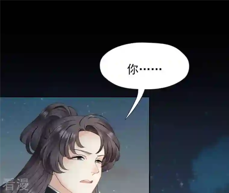 弥天玦第11话 玄北之森