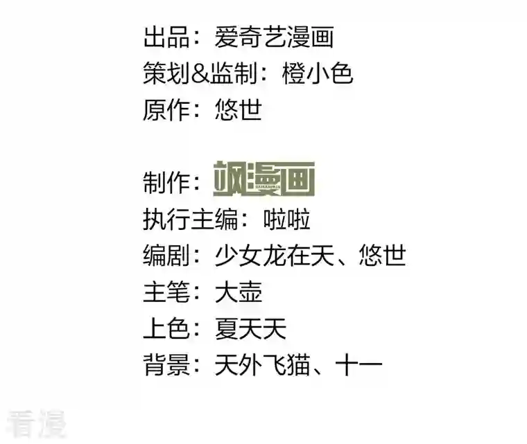 弥天玦第11话 玄北之森