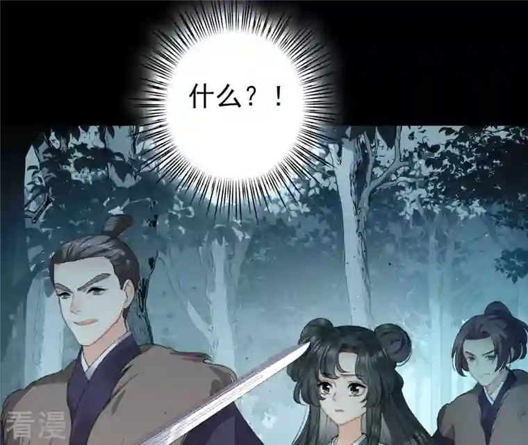 弥天玦第11话 玄北之森