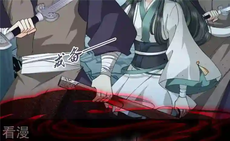 弥天玦第11话 玄北之森