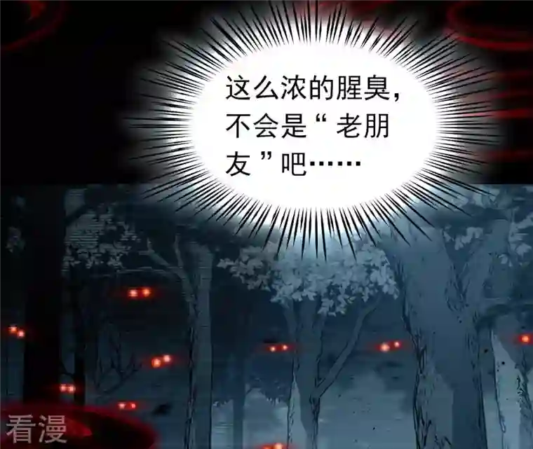 弥天玦第11话 玄北之森