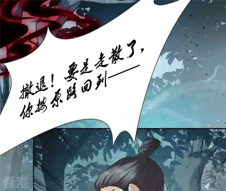 弥天玦第11话 玄北之森