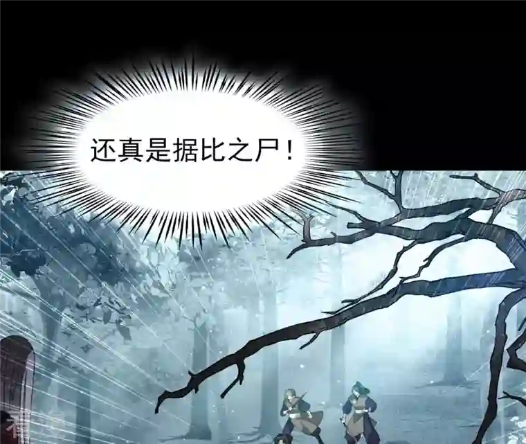 弥天玦第11话 玄北之森