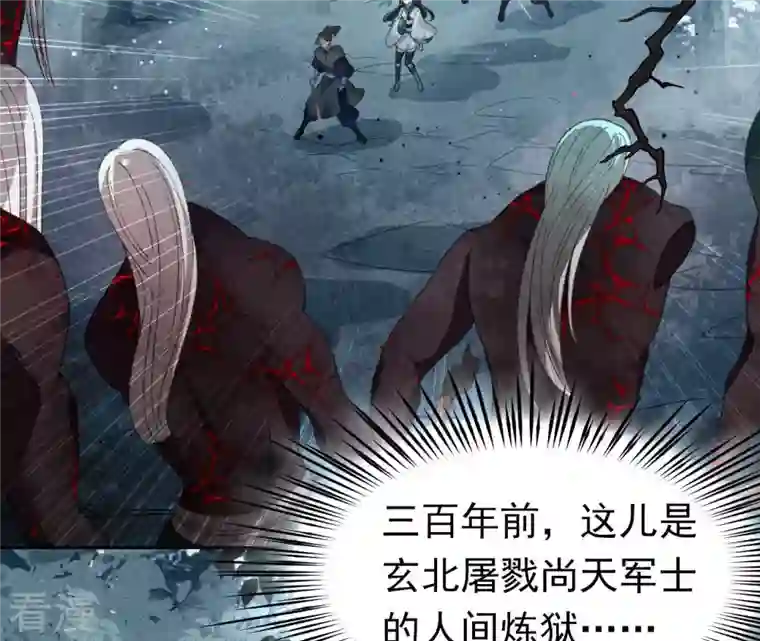 弥天玦第11话 玄北之森