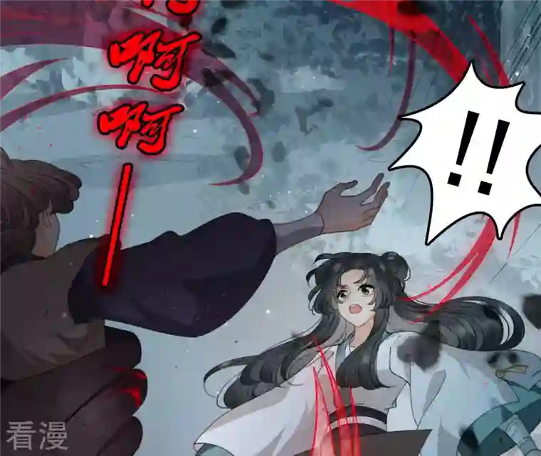 弥天玦第11话 玄北之森