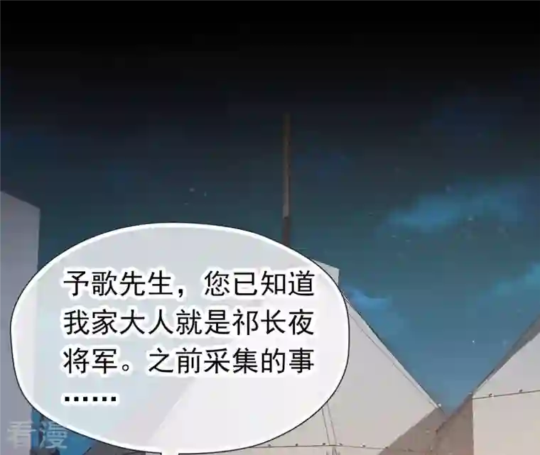 弥天玦第11话 玄北之森