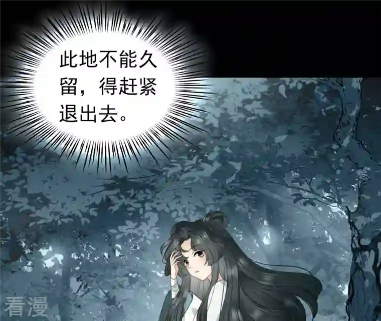 弥天玦第11话 玄北之森