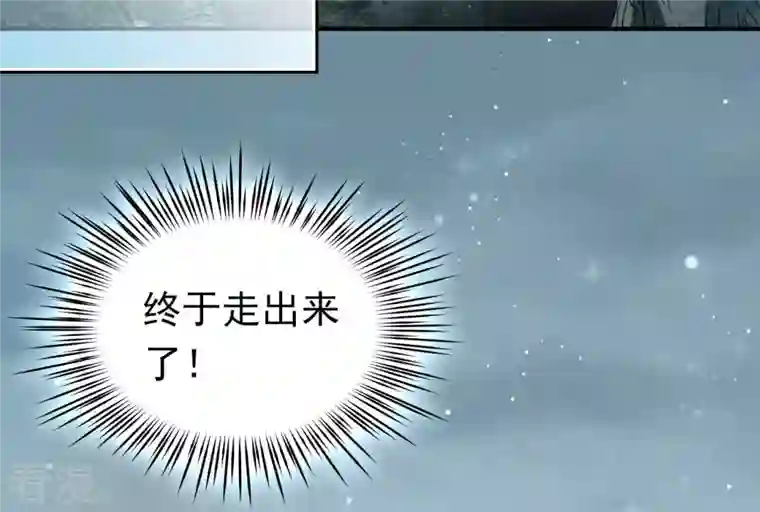 弥天玦第11话 玄北之森