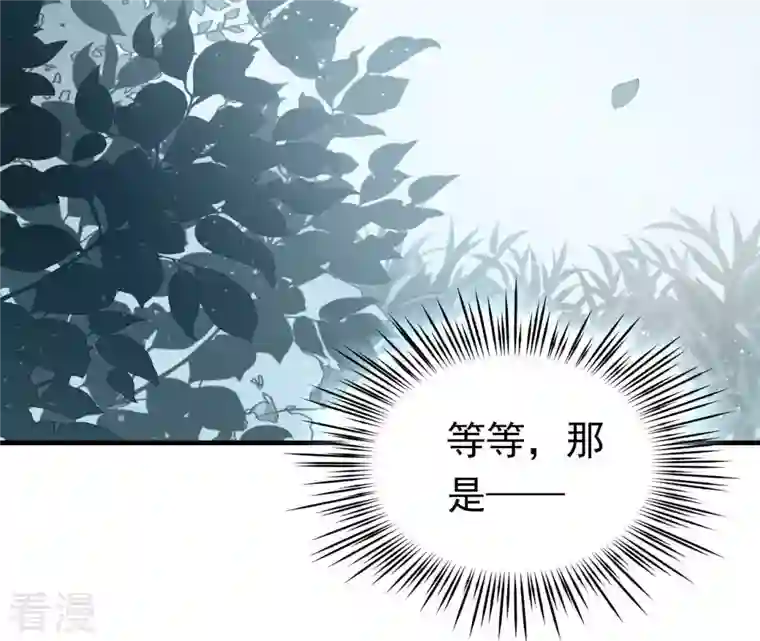 弥天玦第11话 玄北之森