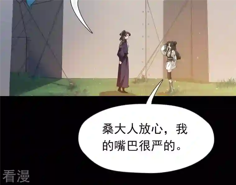 弥天玦第11话 玄北之森