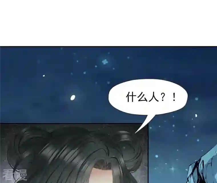 弥天玦第11话 玄北之森