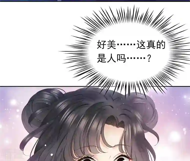 弥天玦第11话 玄北之森