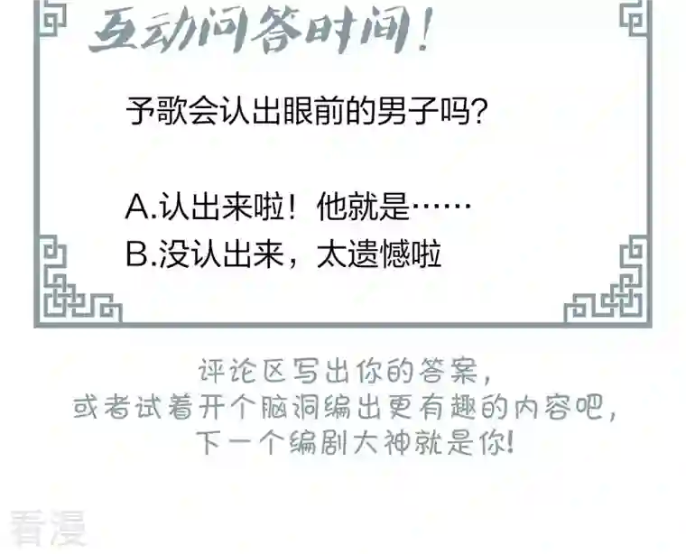 弥天玦第11话 玄北之森