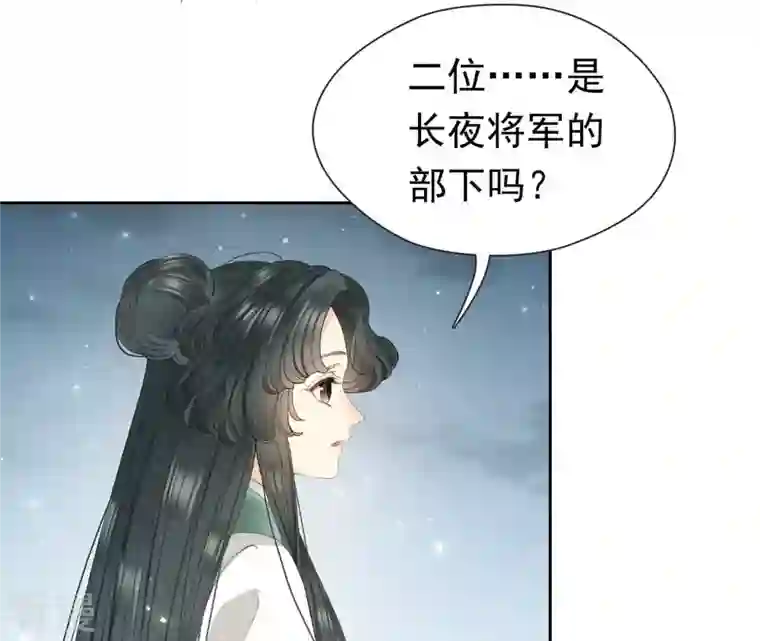 弥天玦第12话 呈帐冷霜草