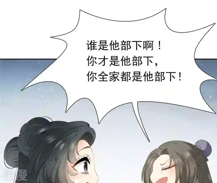 弥天玦第12话 呈帐冷霜草