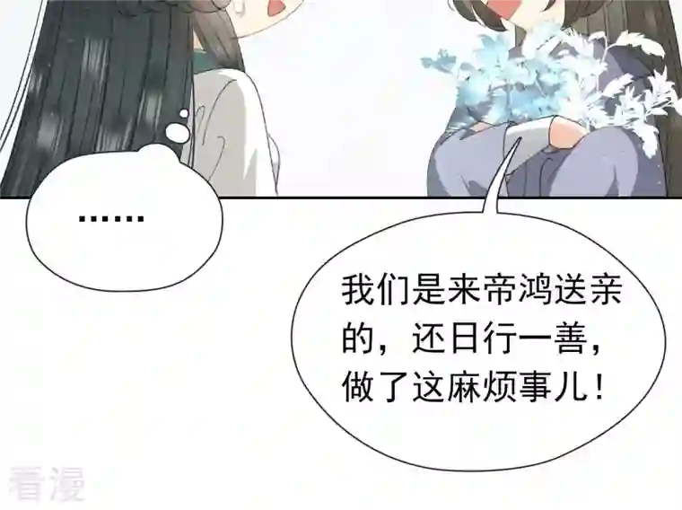 弥天玦第12话 呈帐冷霜草