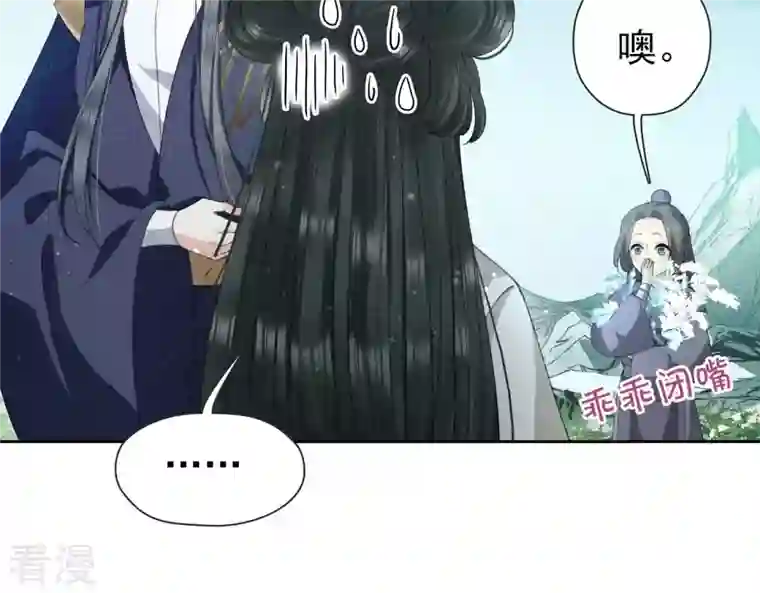 弥天玦第12话 呈帐冷霜草
