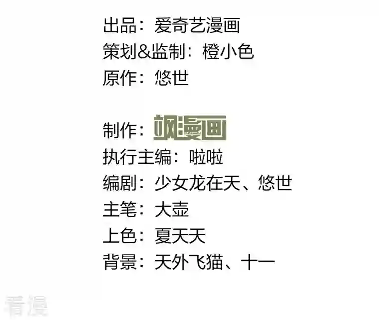 弥天玦第12话 呈帐冷霜草