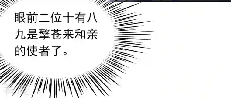 弥天玦第12话 呈帐冷霜草