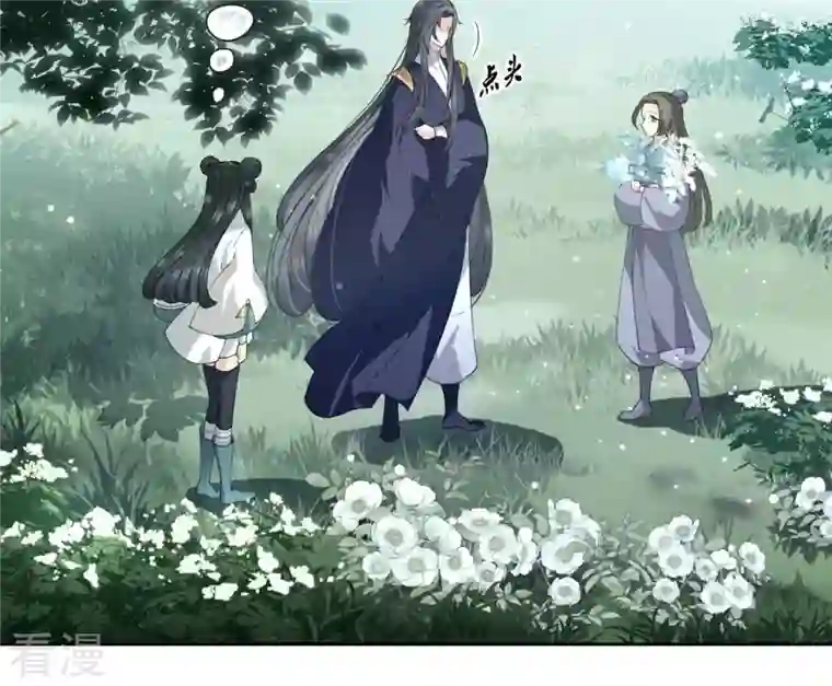 弥天玦第12话 呈帐冷霜草