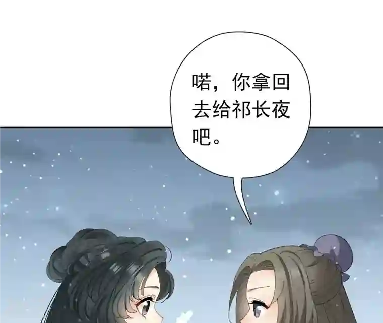 弥天玦第12话 呈帐冷霜草