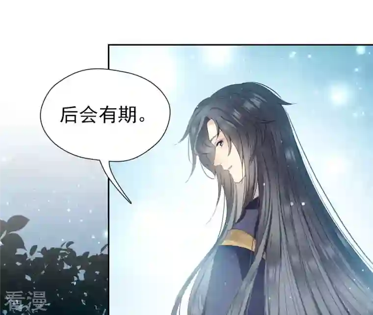 弥天玦第12话 呈帐冷霜草