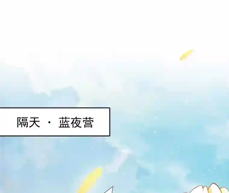 弥天玦第12话 呈帐冷霜草