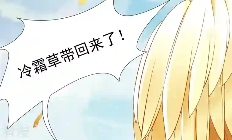 弥天玦第12话 呈帐冷霜草