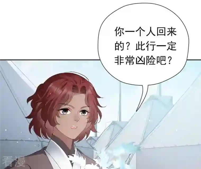 弥天玦第12话 呈帐冷霜草