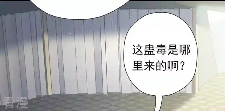 弥天玦第12话 呈帐冷霜草