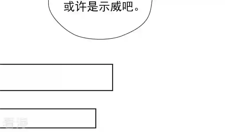 弥天玦第12话 呈帐冷霜草