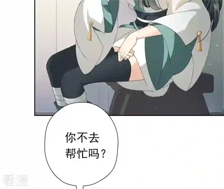 弥天玦第12话 呈帐冷霜草