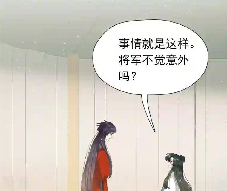 弥天玦第12话 呈帐冷霜草