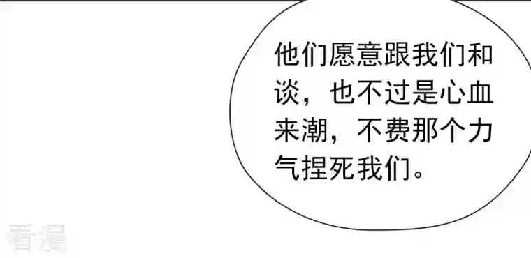 弥天玦第12话 呈帐冷霜草