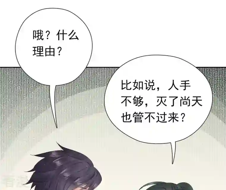 弥天玦第12话 呈帐冷霜草