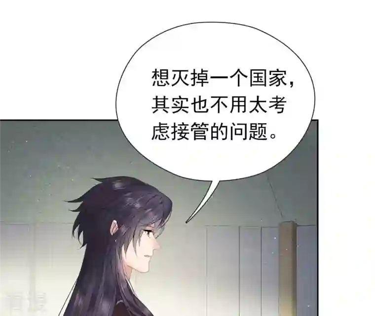 弥天玦第12话 呈帐冷霜草