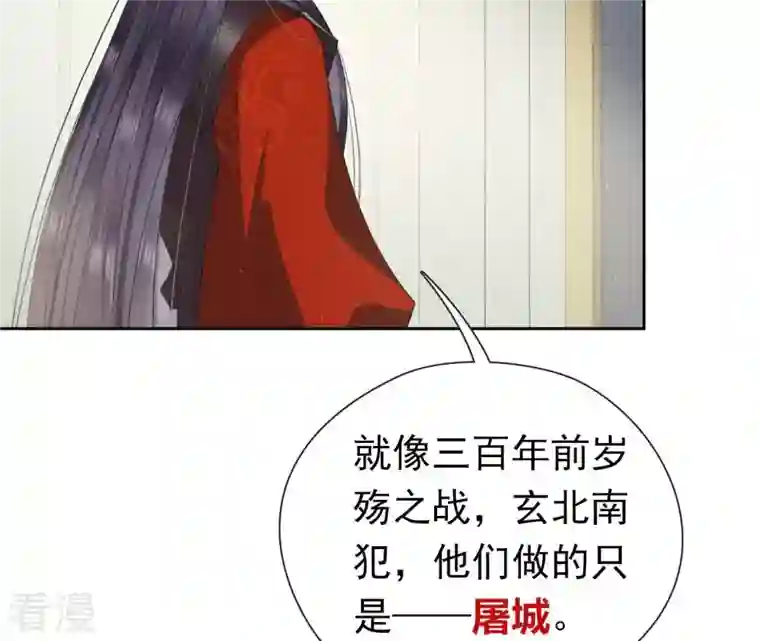 弥天玦第12话 呈帐冷霜草