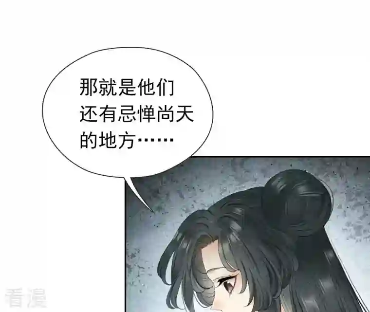 弥天玦第12话 呈帐冷霜草