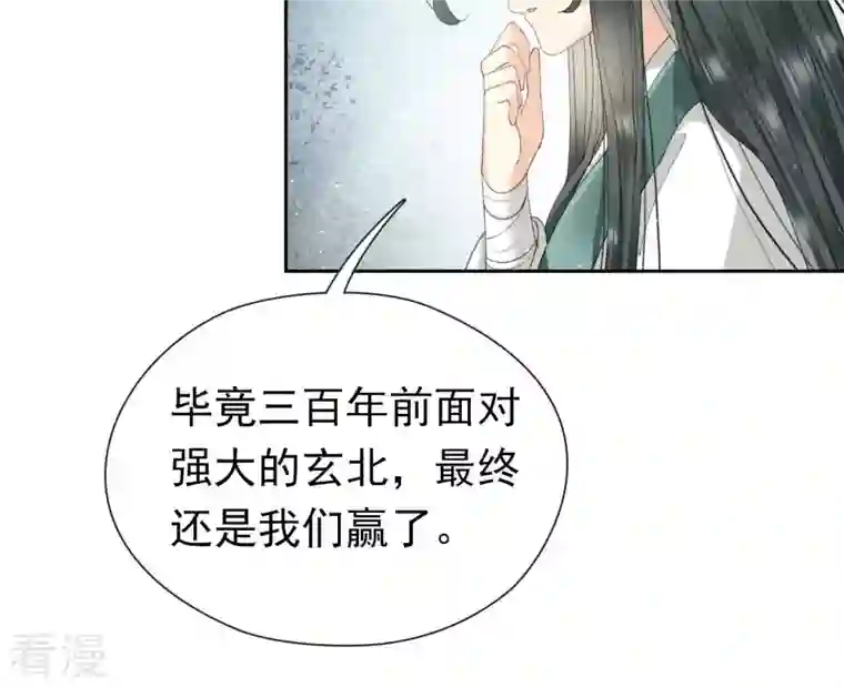 弥天玦第12话 呈帐冷霜草