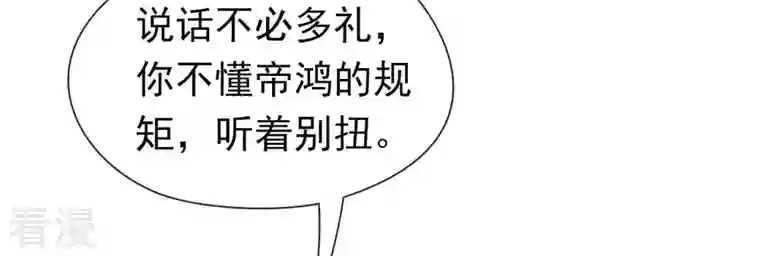 弥天玦第12话 呈帐冷霜草