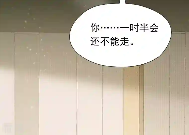 弥天玦第12话 呈帐冷霜草