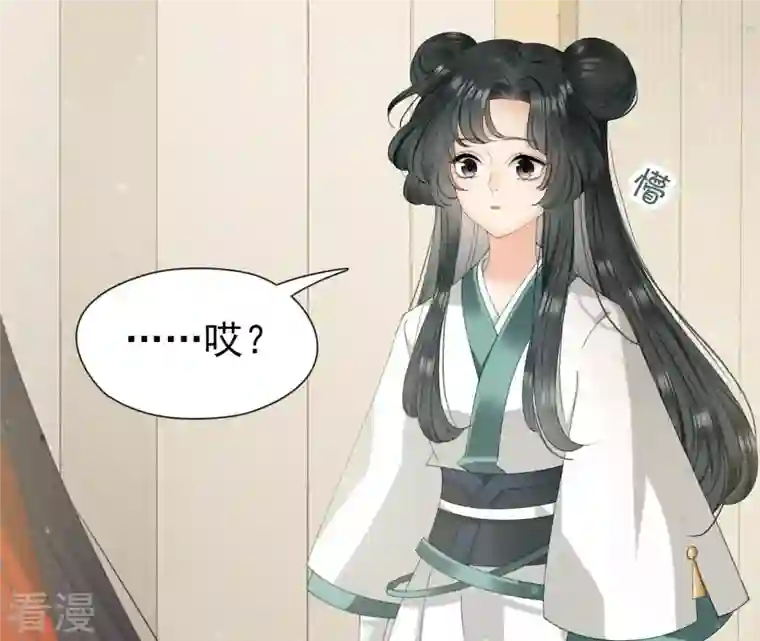 弥天玦第12话 呈帐冷霜草