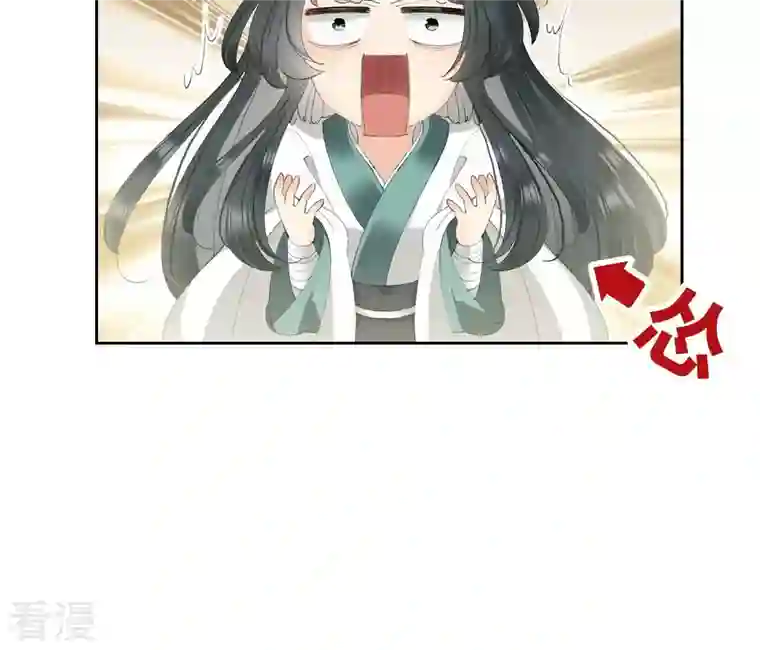 弥天玦第12话 呈帐冷霜草