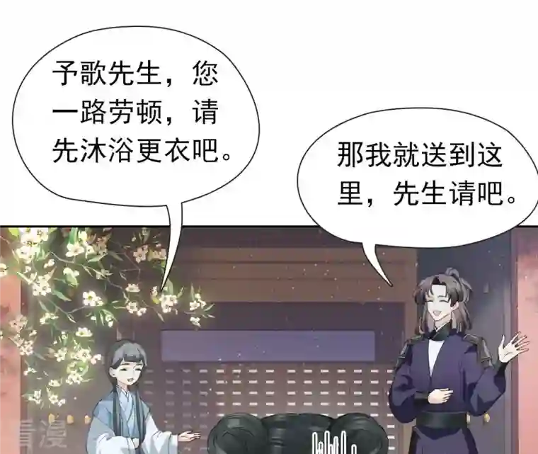 弥天玦第13话 吐啊吐啊吐