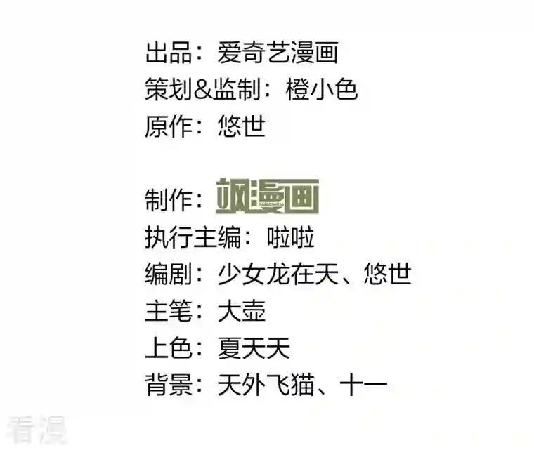 弥天玦第13话 吐啊吐啊吐