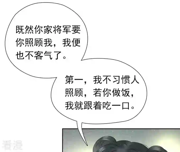 弥天玦第13话 吐啊吐啊吐