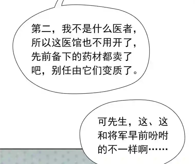 弥天玦第13话 吐啊吐啊吐