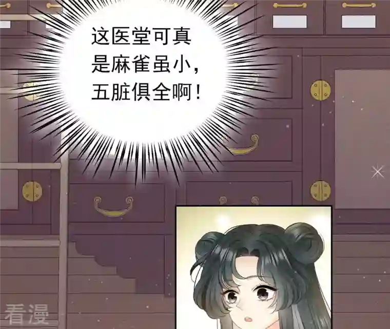 弥天玦第13话 吐啊吐啊吐